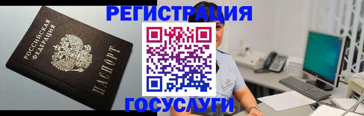 временная регистрация поиск в Семёнове